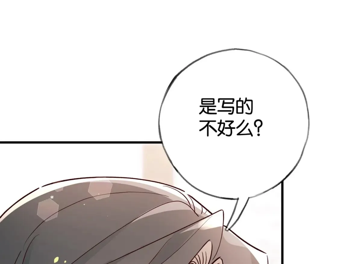 第55话 我有一个朋友 第109页