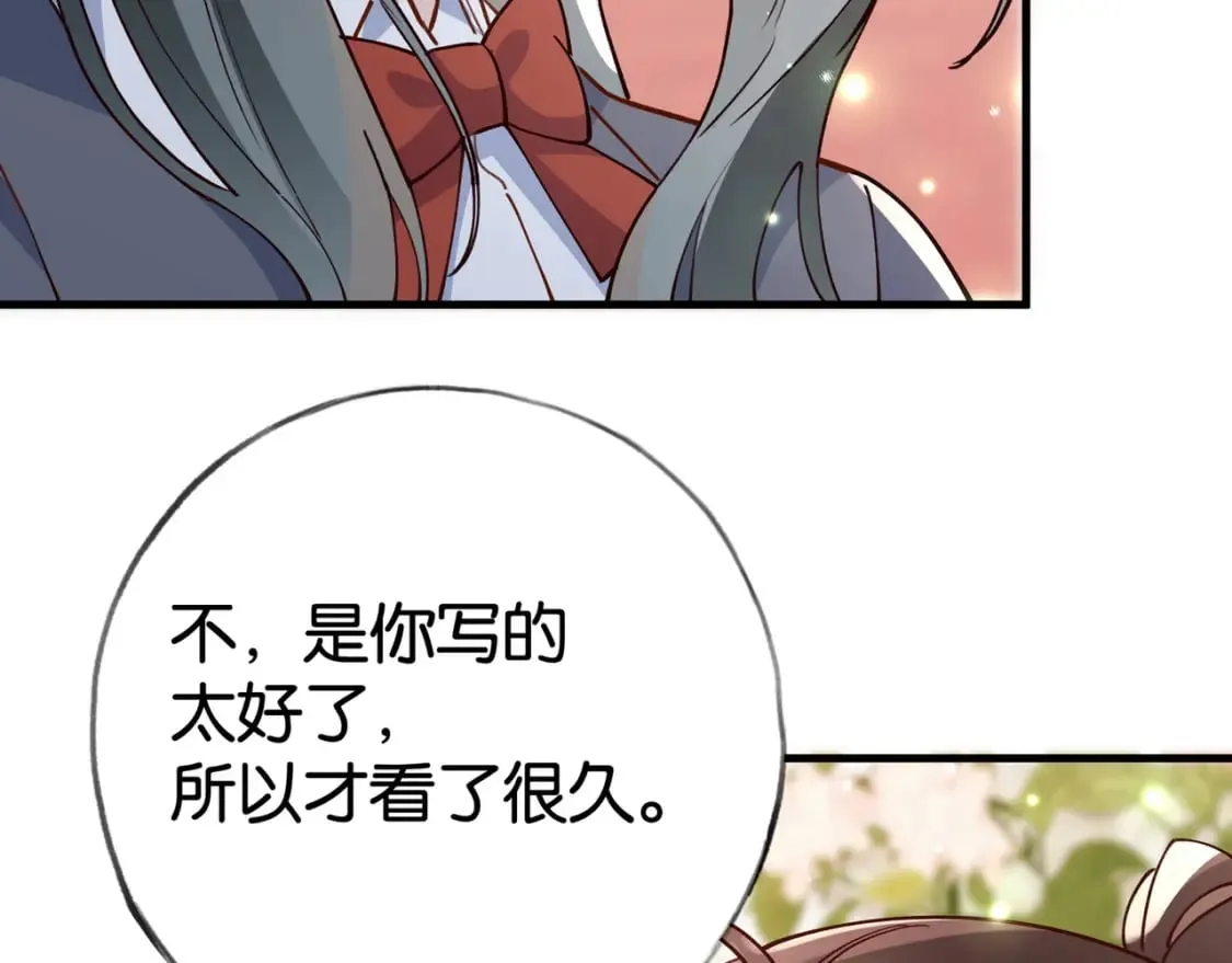 第55话 我有一个朋友 第111页