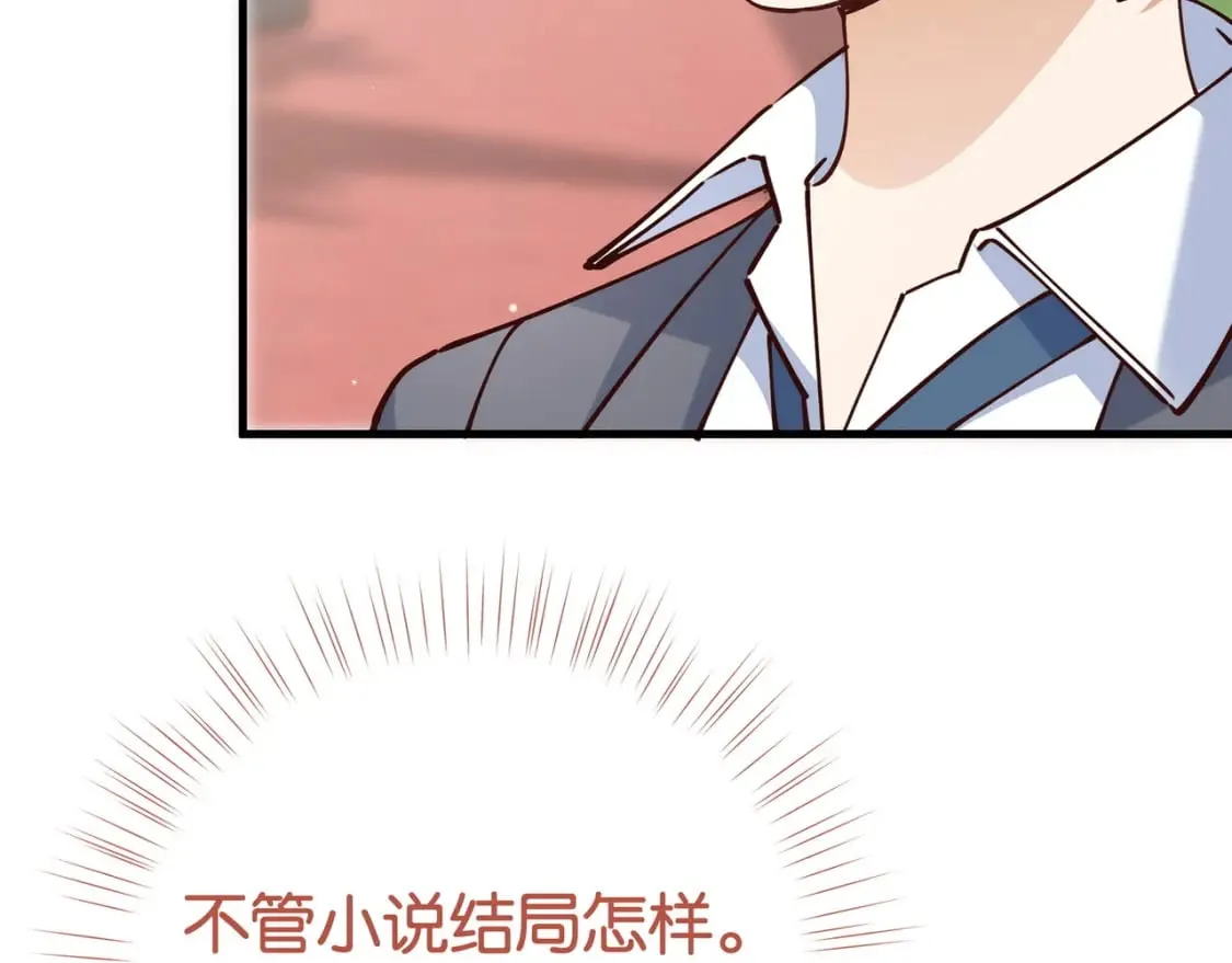 第55话 我有一个朋友 第113页