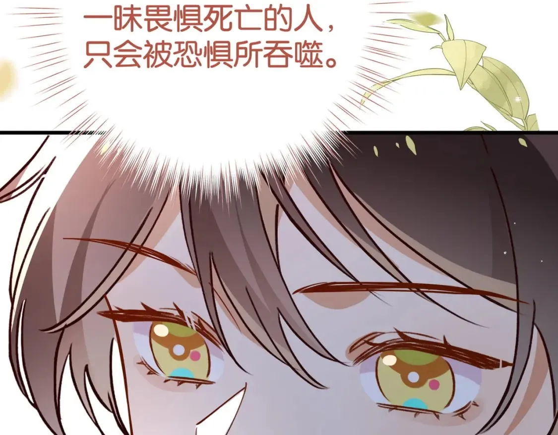 第55话 我有一个朋友 第114页