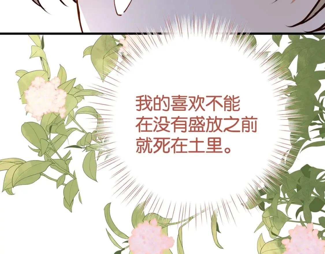 第55话 我有一个朋友 第115页
