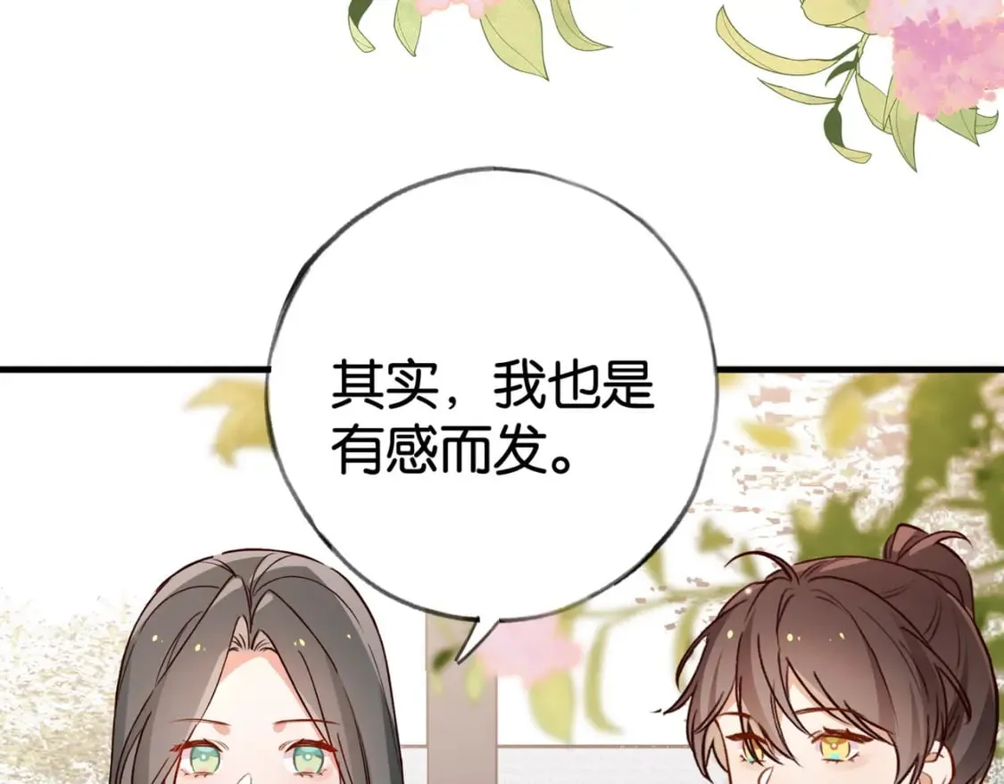 第55话 我有一个朋友 第116页