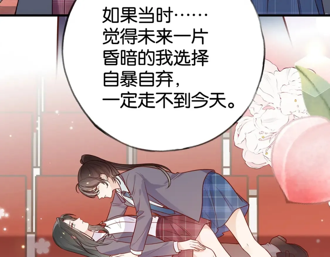 第55话 我有一个朋友 第118页
