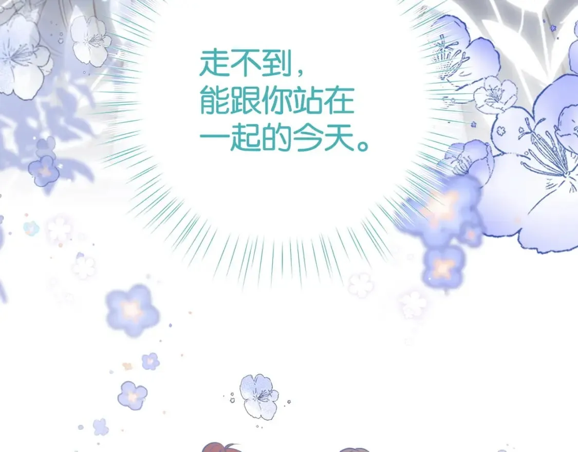 第55话 我有一个朋友 第121页