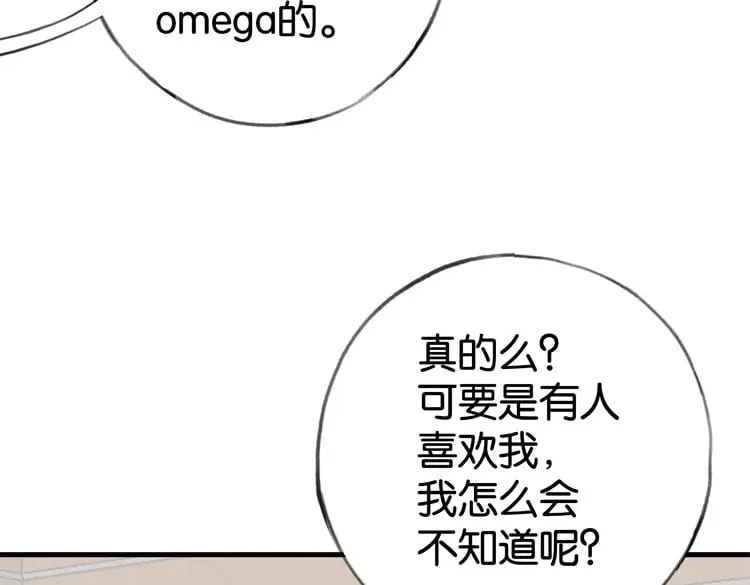 第55话 我有一个朋友 第126页