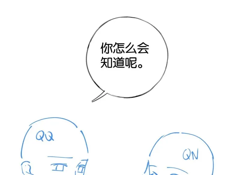 第55话 我有一个朋友 第129页