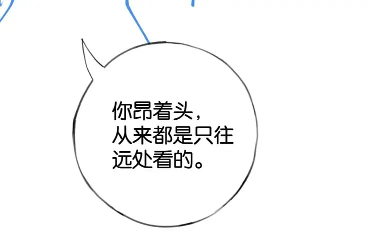 第55话 我有一个朋友 第131页