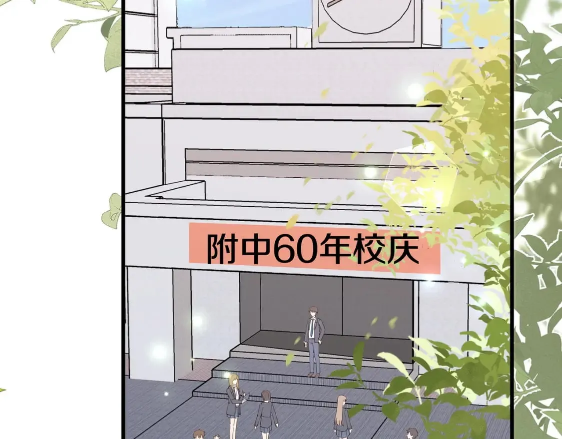 第56话 不如怜取眼前人 第6页