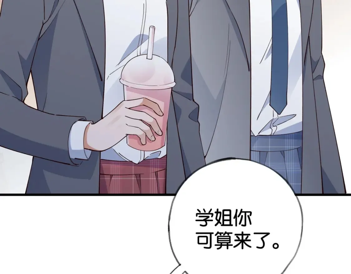 第56话 不如怜取眼前人 第9页