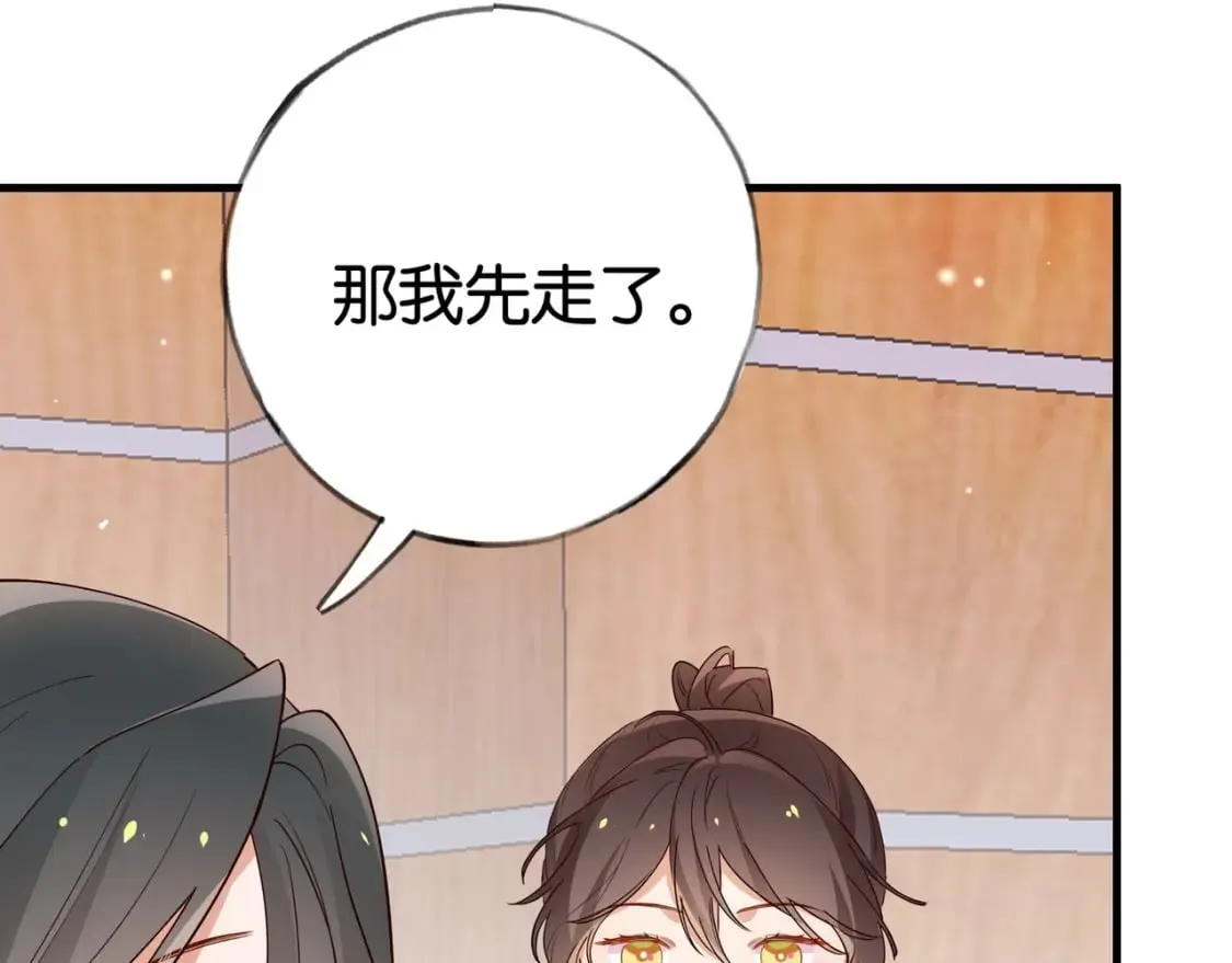 第56话 不如怜取眼前人 第12页