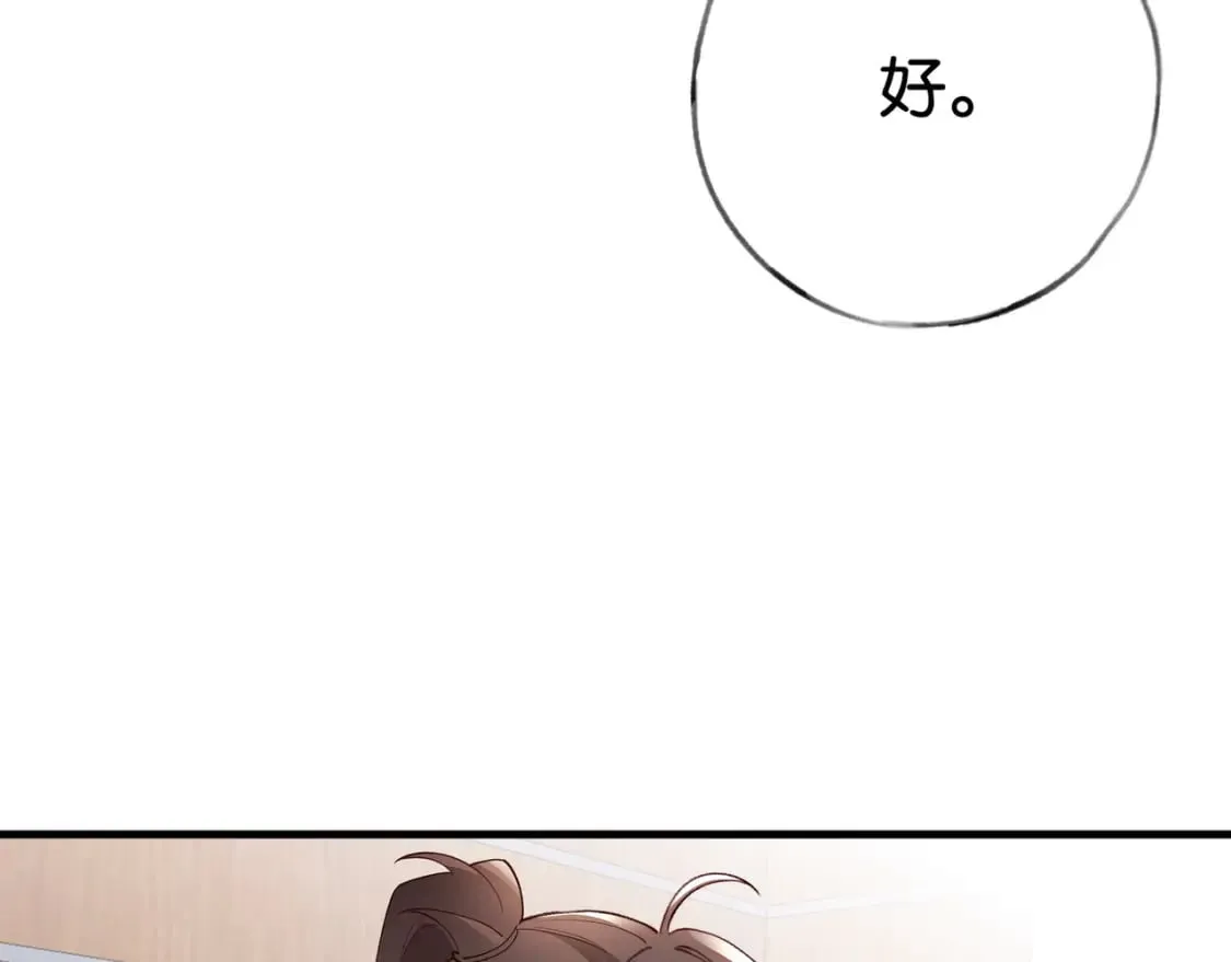 第56话 不如怜取眼前人 第14页