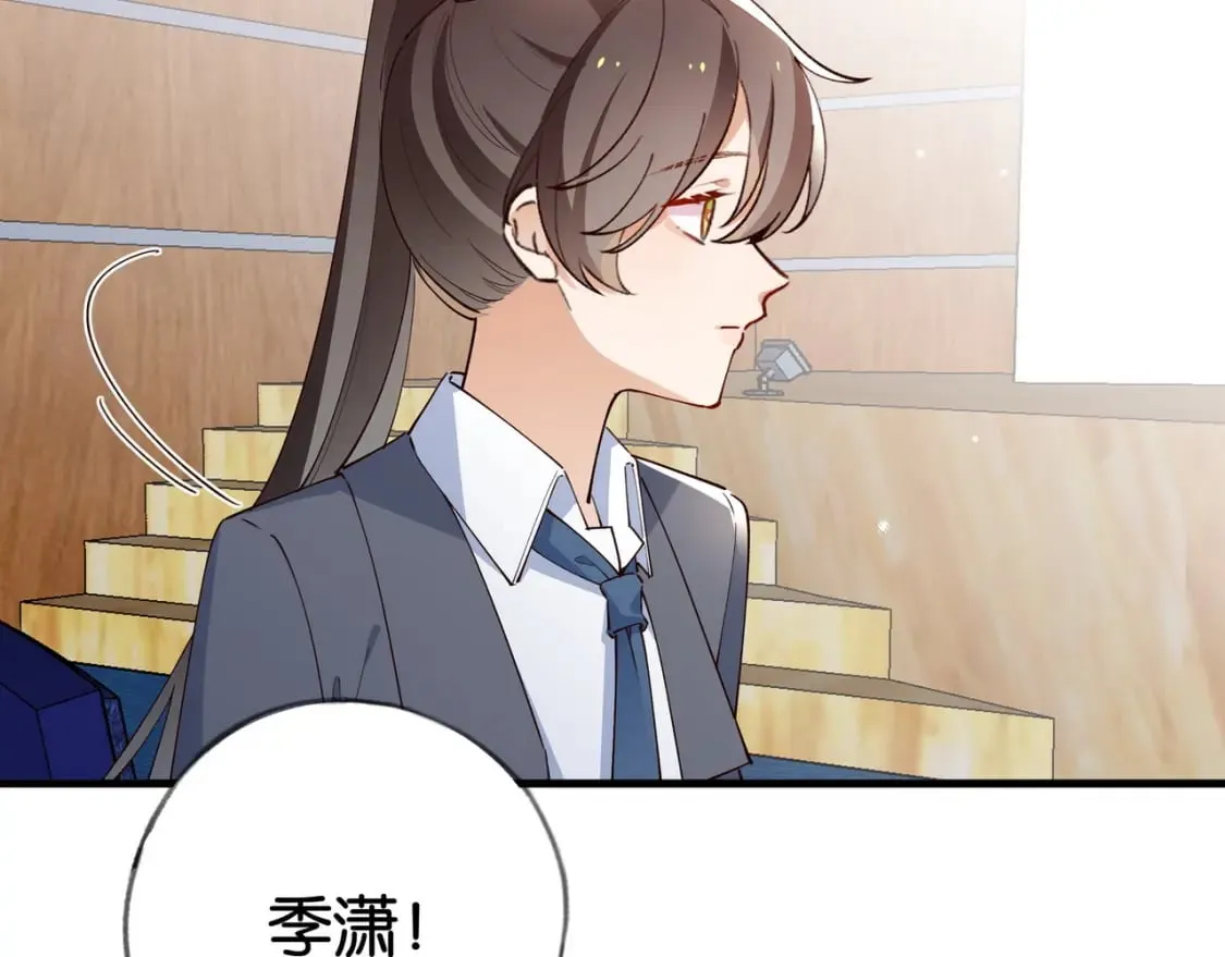 第56话 不如怜取眼前人 第15页