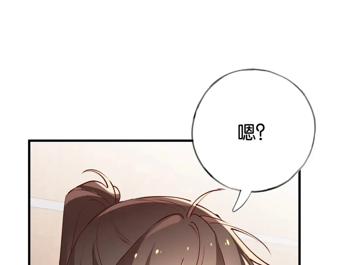 第56话 不如怜取眼前人 第17页
