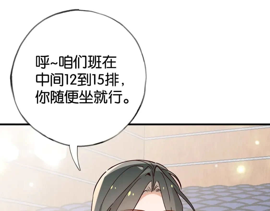 第56话 不如怜取眼前人 第19页