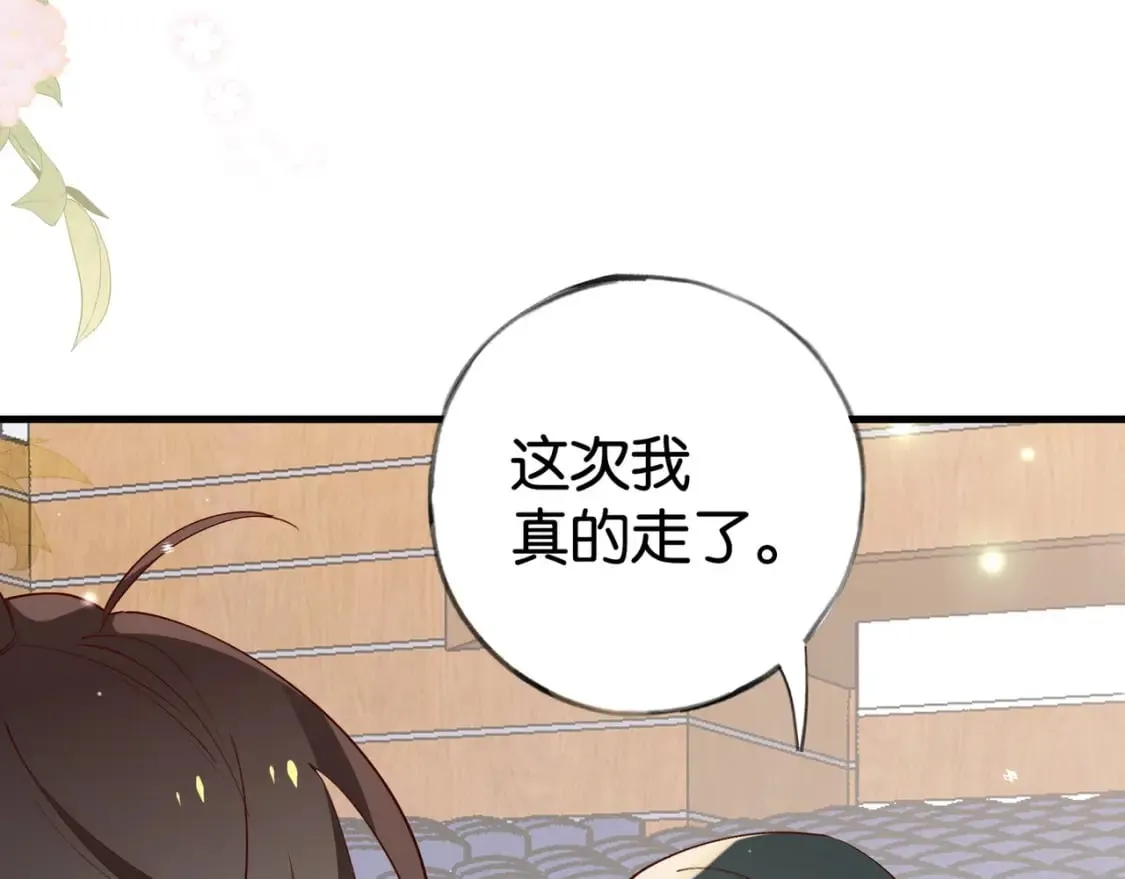 第56话 不如怜取眼前人 第24页