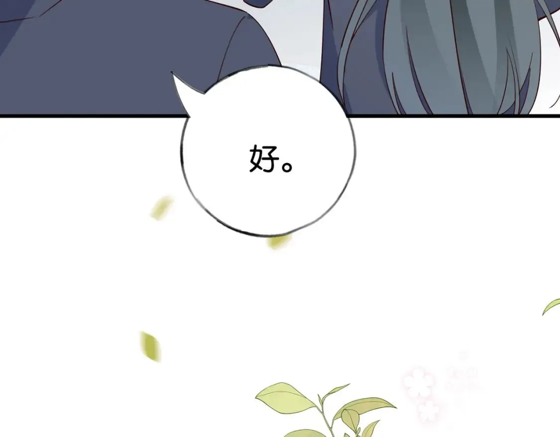 第56话 不如怜取眼前人 第26页
