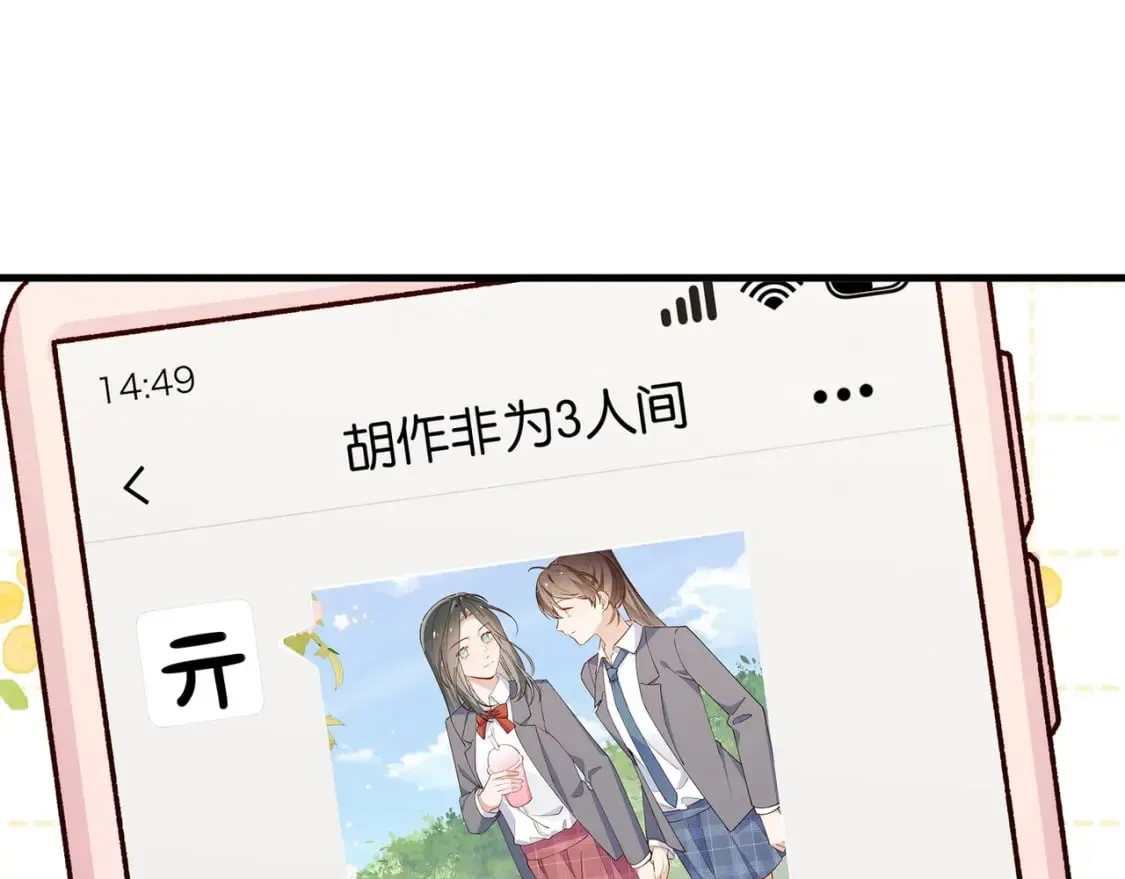 第56话 不如怜取眼前人 第32页