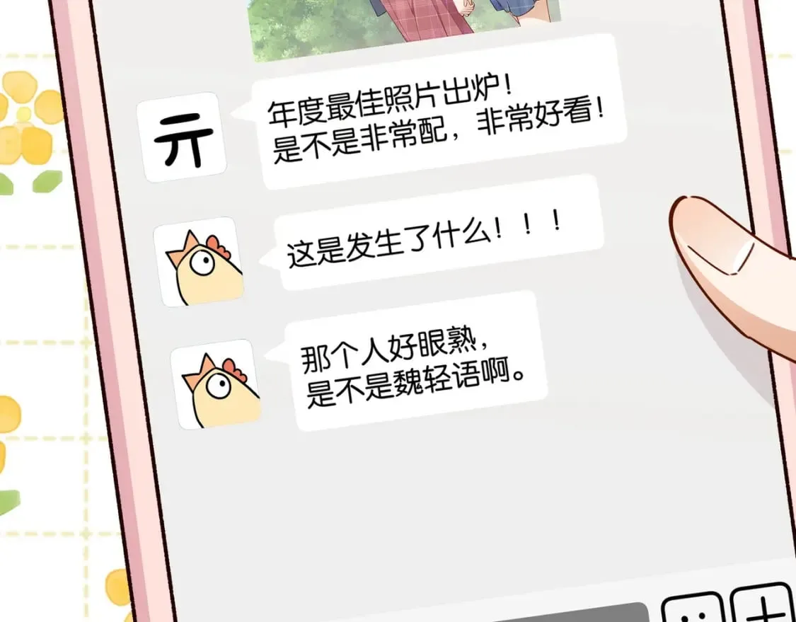 第56话 不如怜取眼前人 第33页