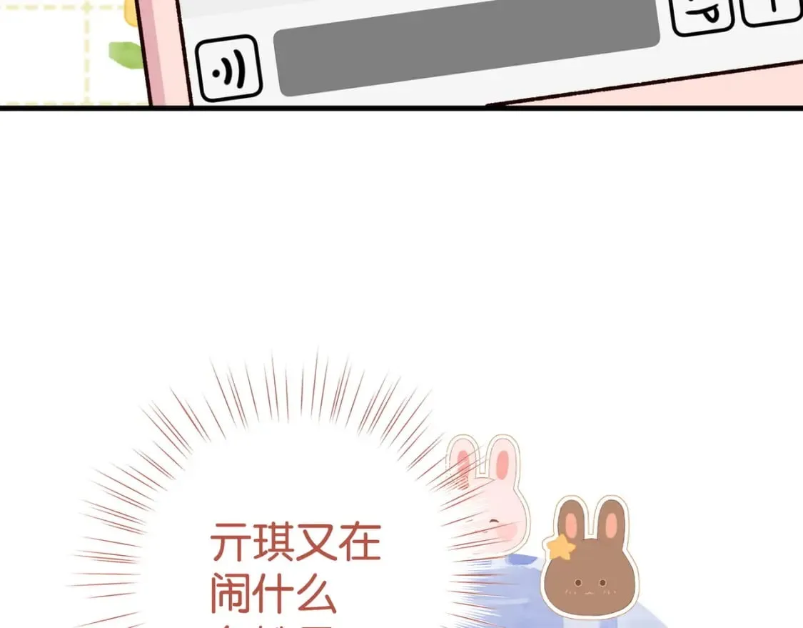 第56话 不如怜取眼前人 第34页