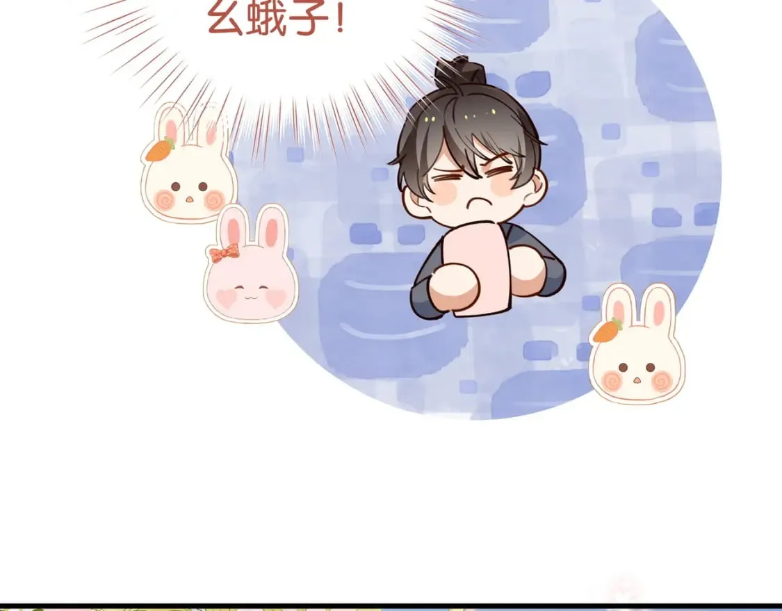第56话 不如怜取眼前人 第35页