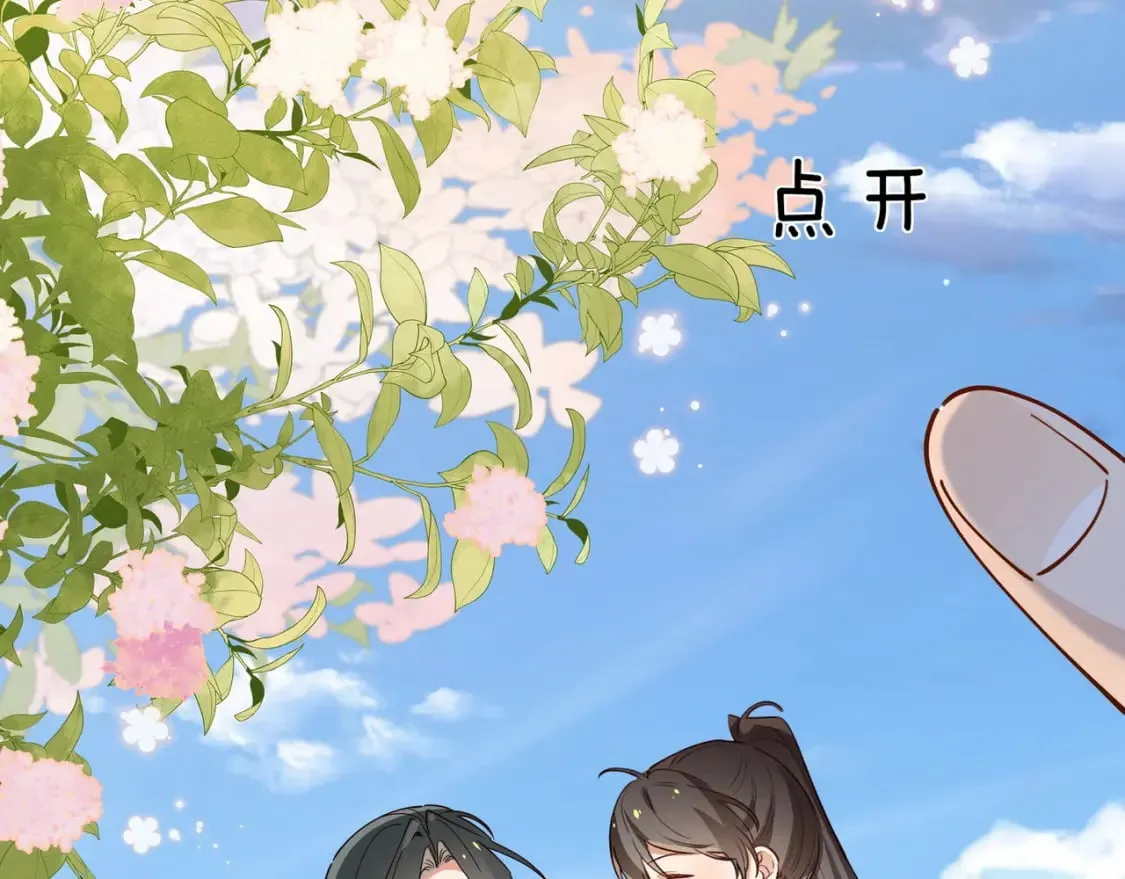 第56话 不如怜取眼前人 第36页