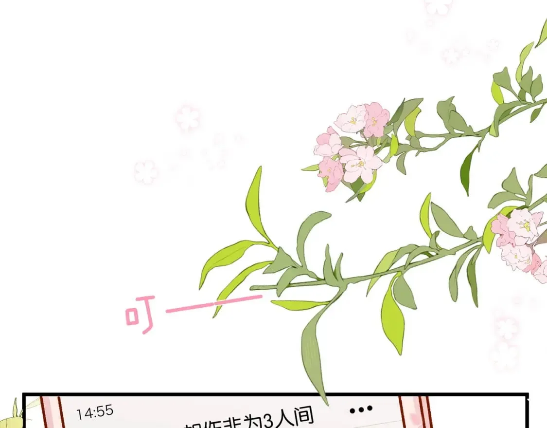 第56话 不如怜取眼前人 第42页
