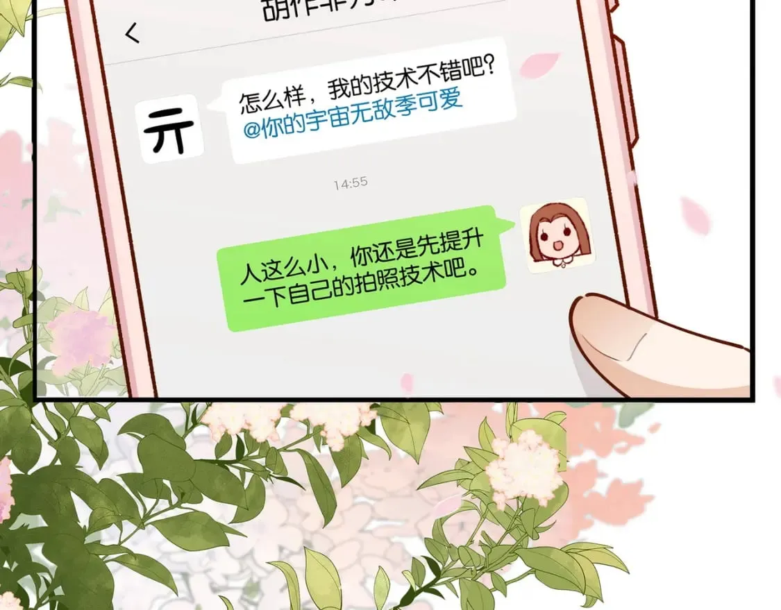 第56话 不如怜取眼前人 第43页