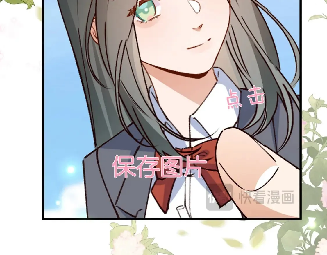 第56话 不如怜取眼前人 第45页