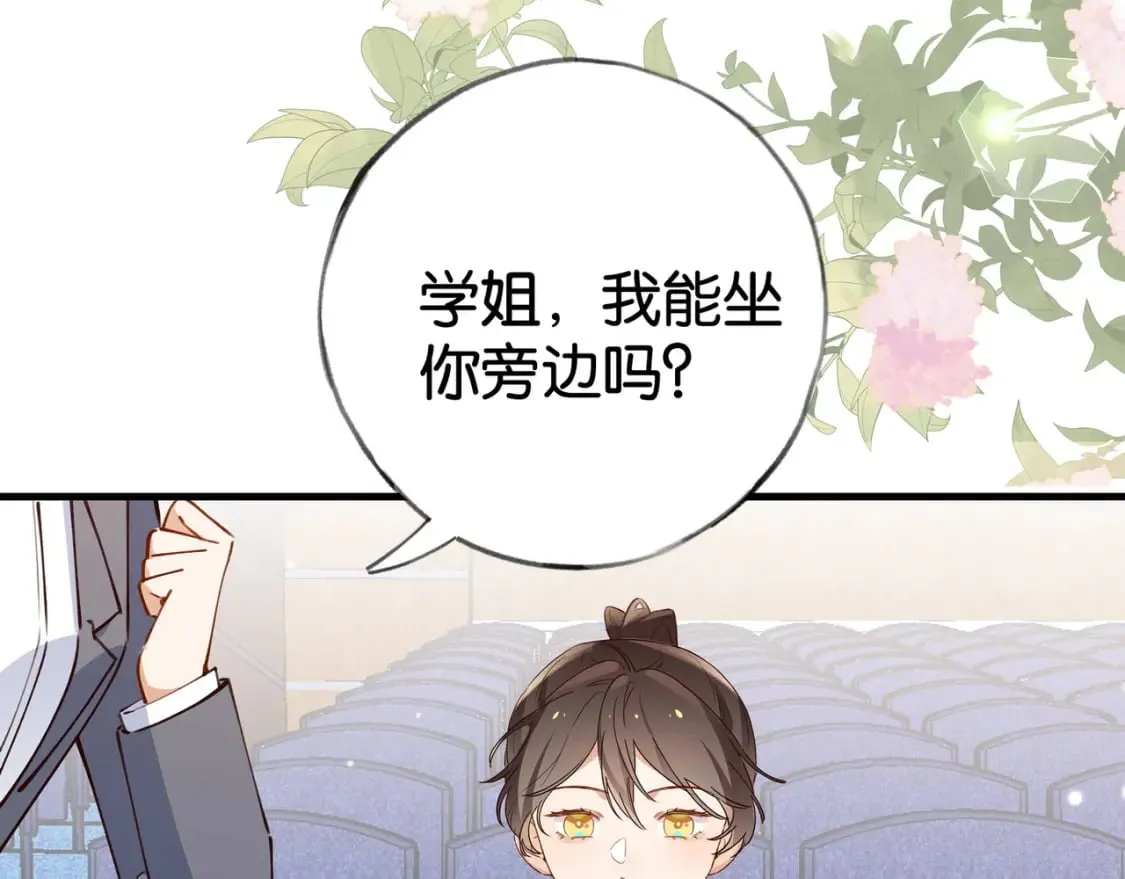 第56话 不如怜取眼前人 第46页