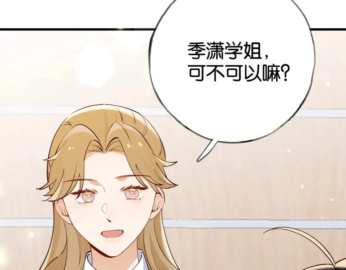第56话 不如怜取眼前人 第48页