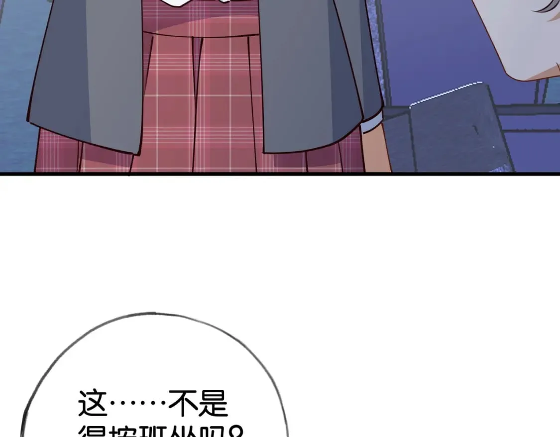 第56话 不如怜取眼前人 第50页