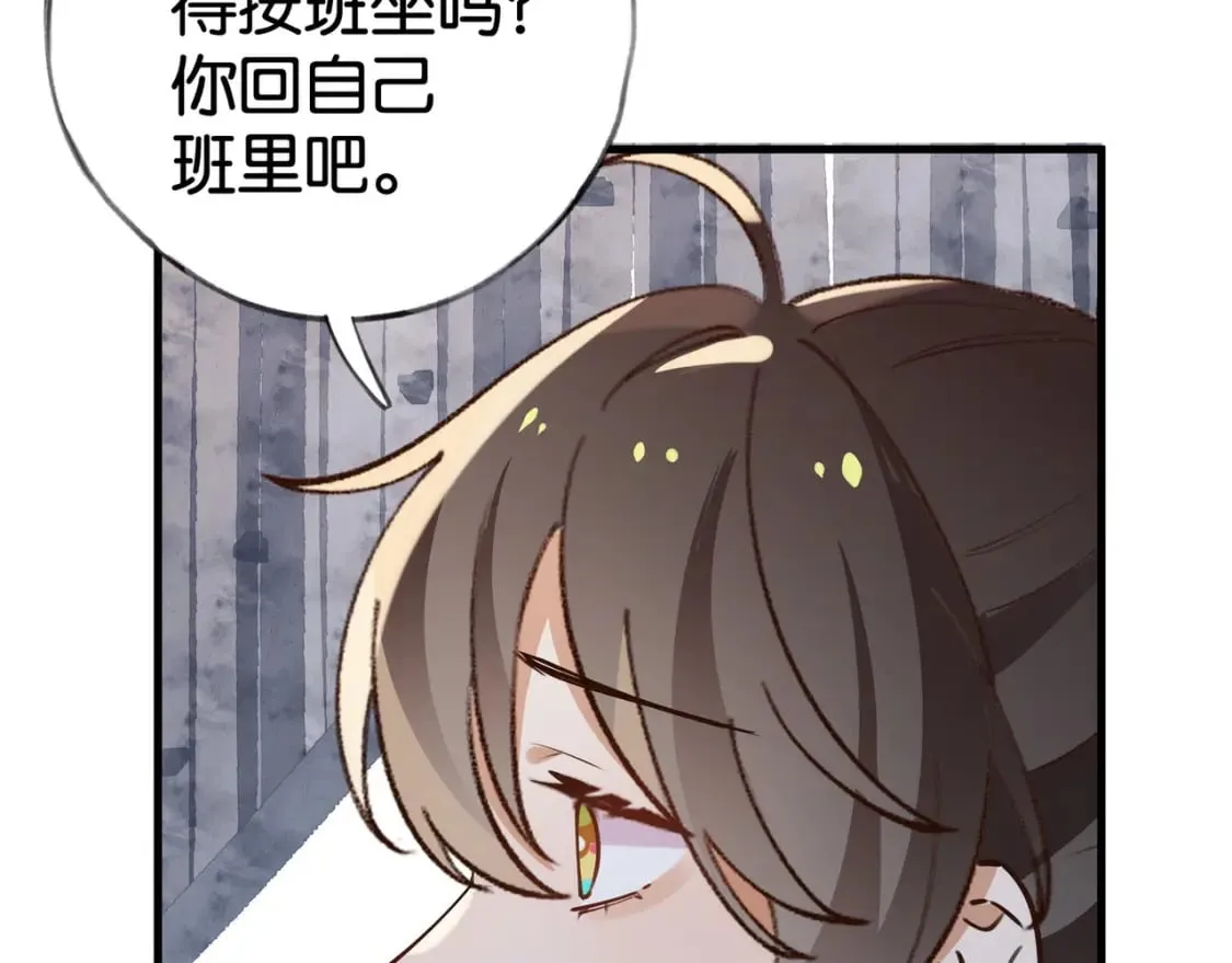 第56话 不如怜取眼前人 第51页