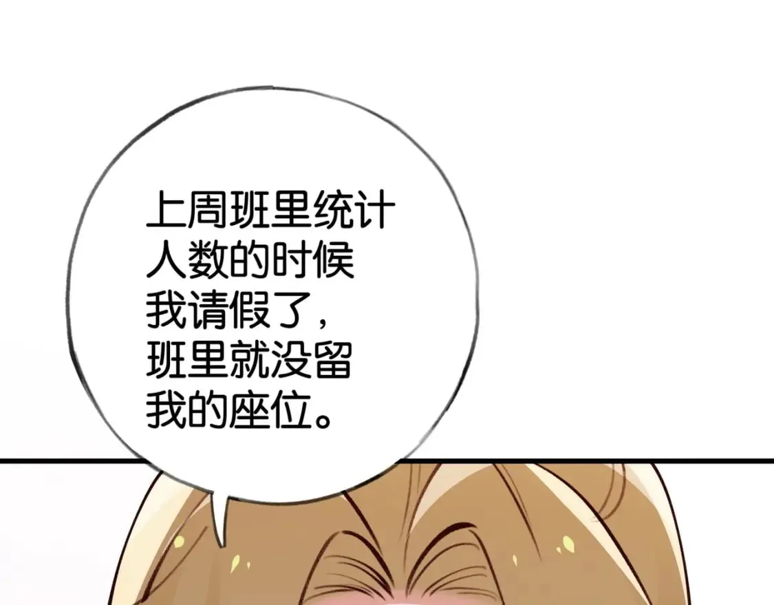 第56话 不如怜取眼前人 第54页