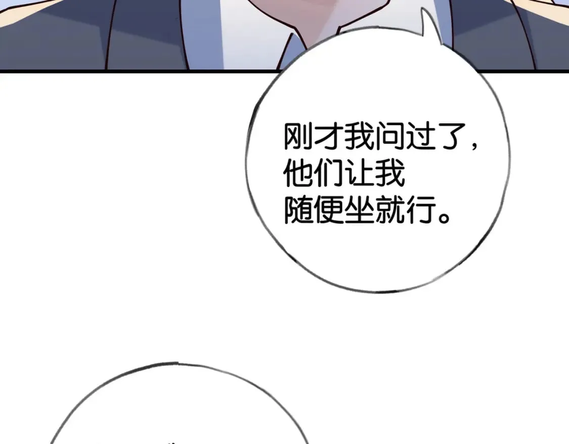 第56话 不如怜取眼前人 第56页