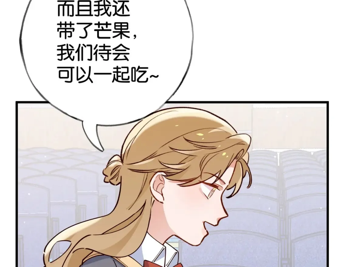 第56话 不如怜取眼前人 第57页