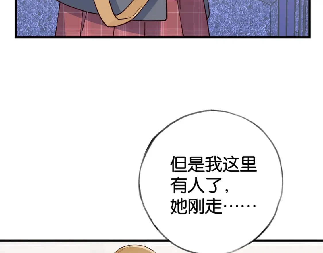 第56话 不如怜取眼前人 第59页