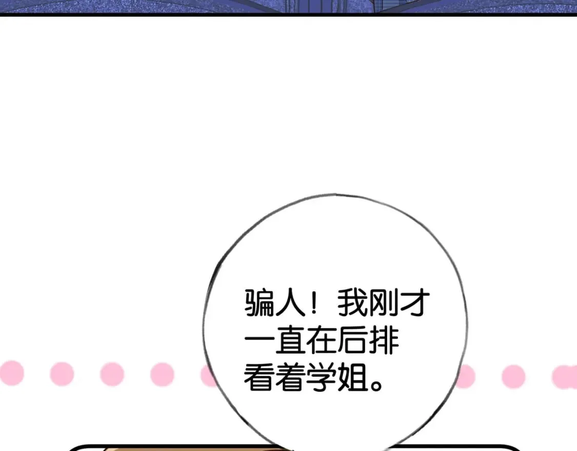 第56话 不如怜取眼前人 第61页