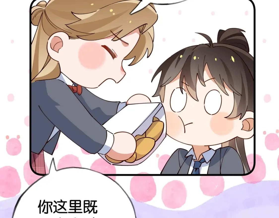 第56话 不如怜取眼前人 第62页