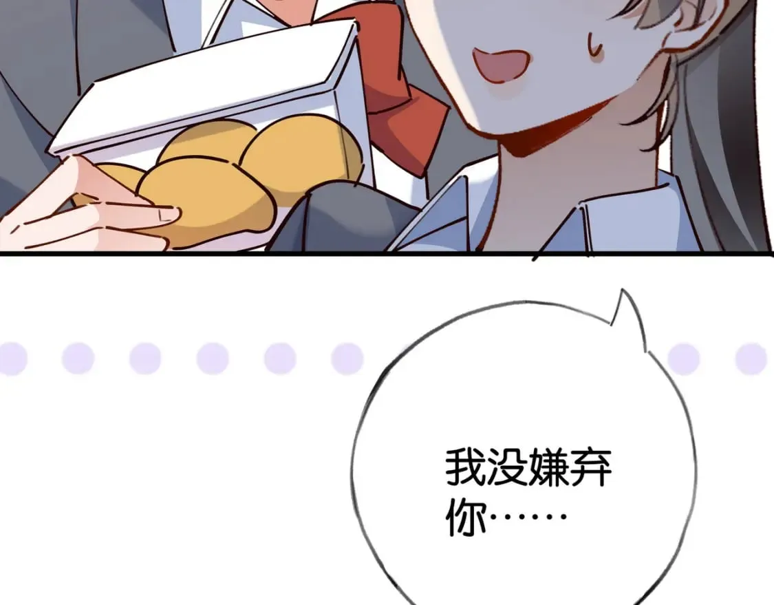 第56话 不如怜取眼前人 第65页