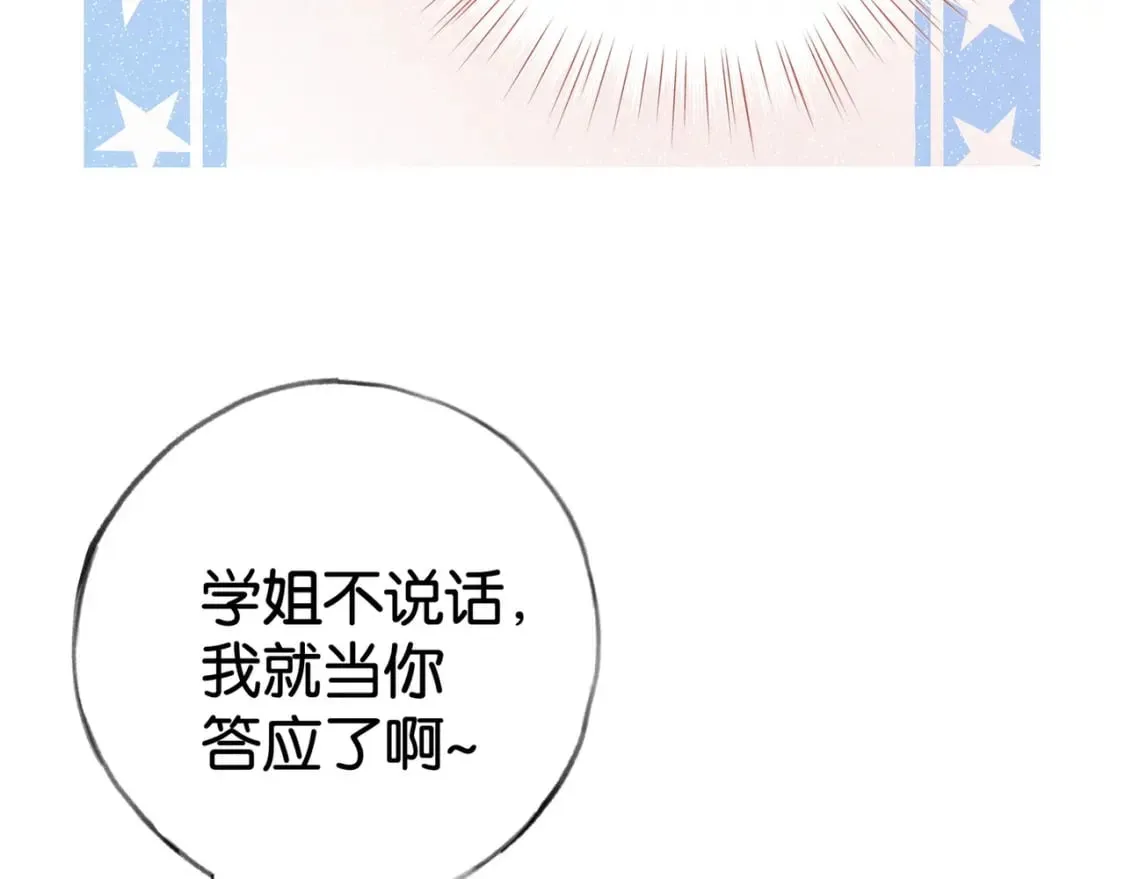 第56话 不如怜取眼前人 第72页