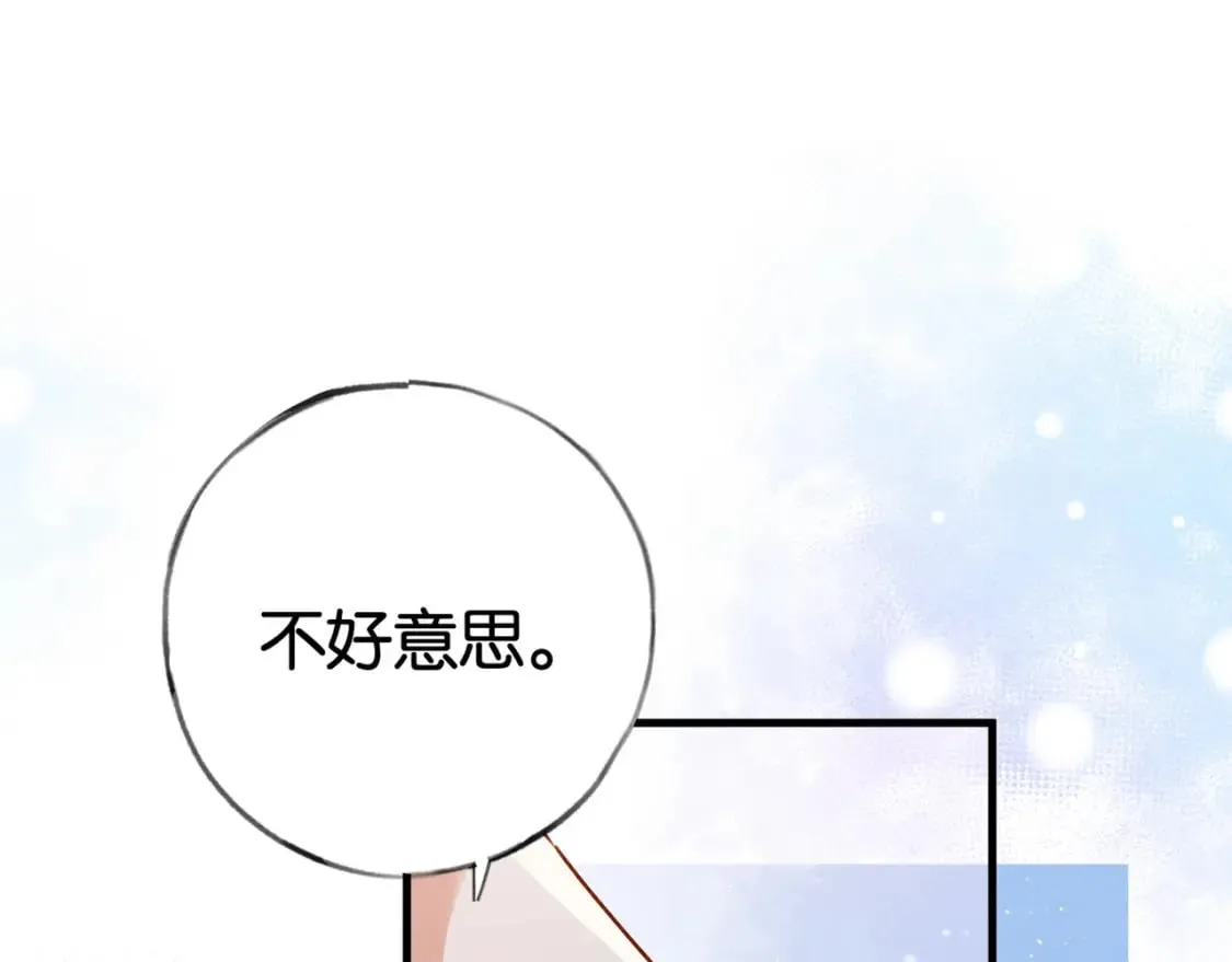 第56话 不如怜取眼前人 第74页
