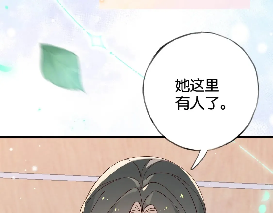第56话 不如怜取眼前人 第76页