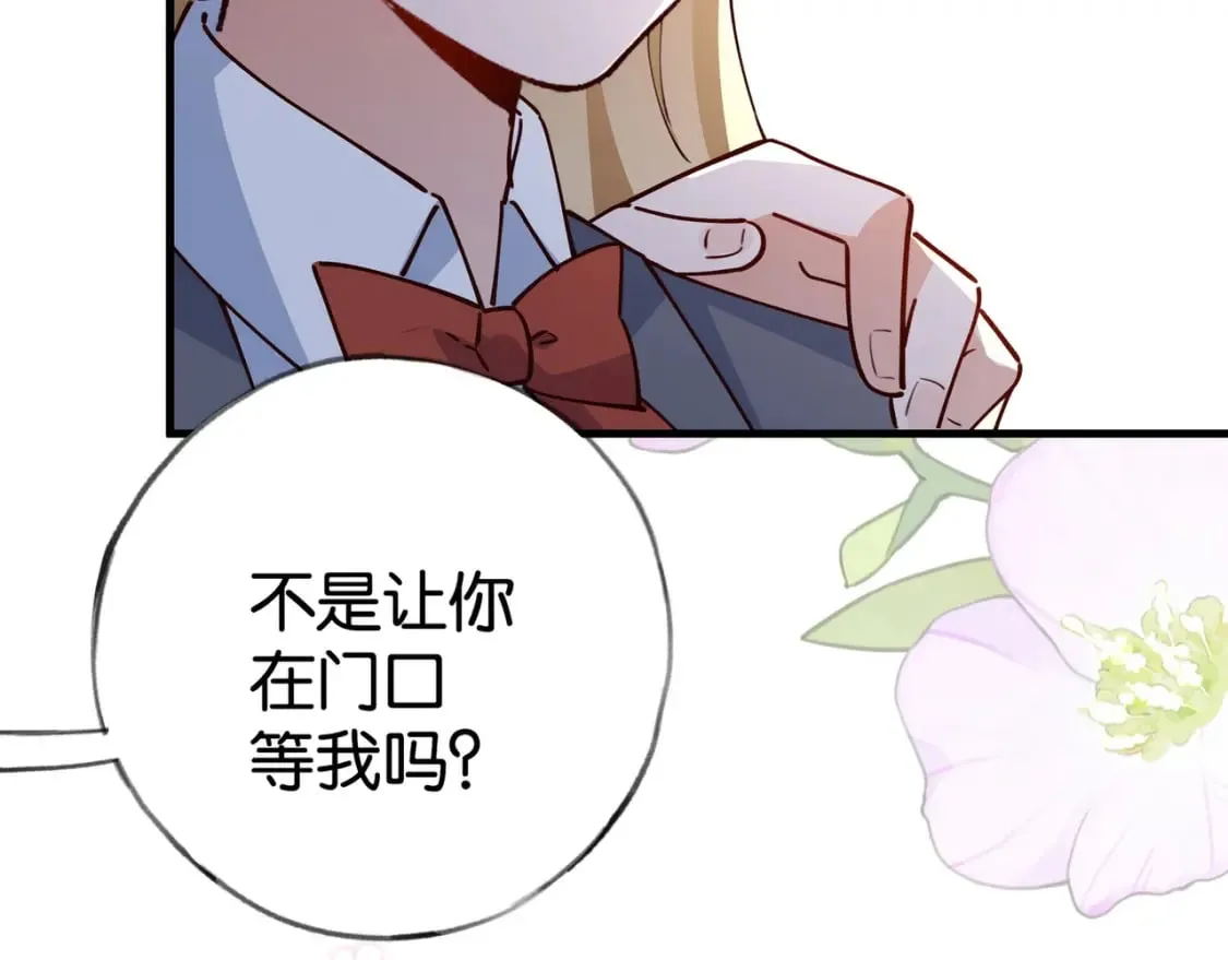 第56话 不如怜取眼前人 第89页