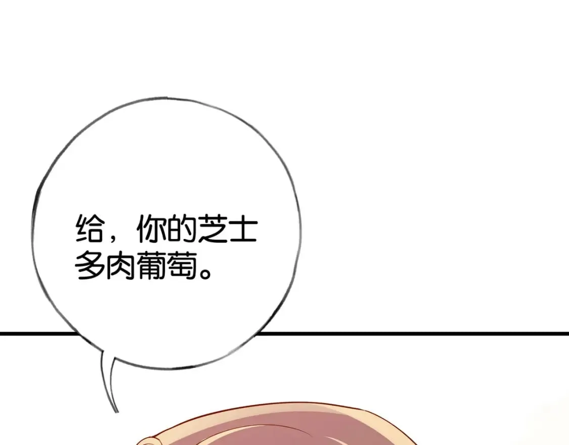 第56话 不如怜取眼前人 第91页