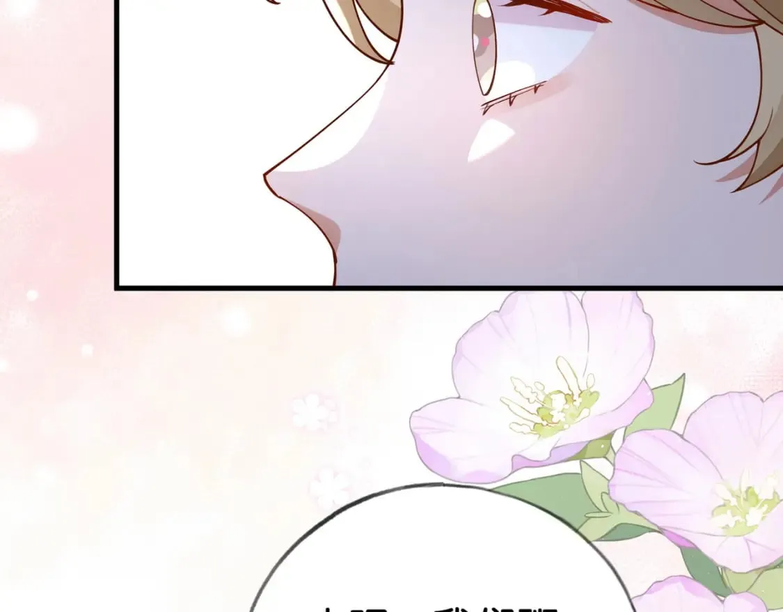 第56话 不如怜取眼前人 第95页