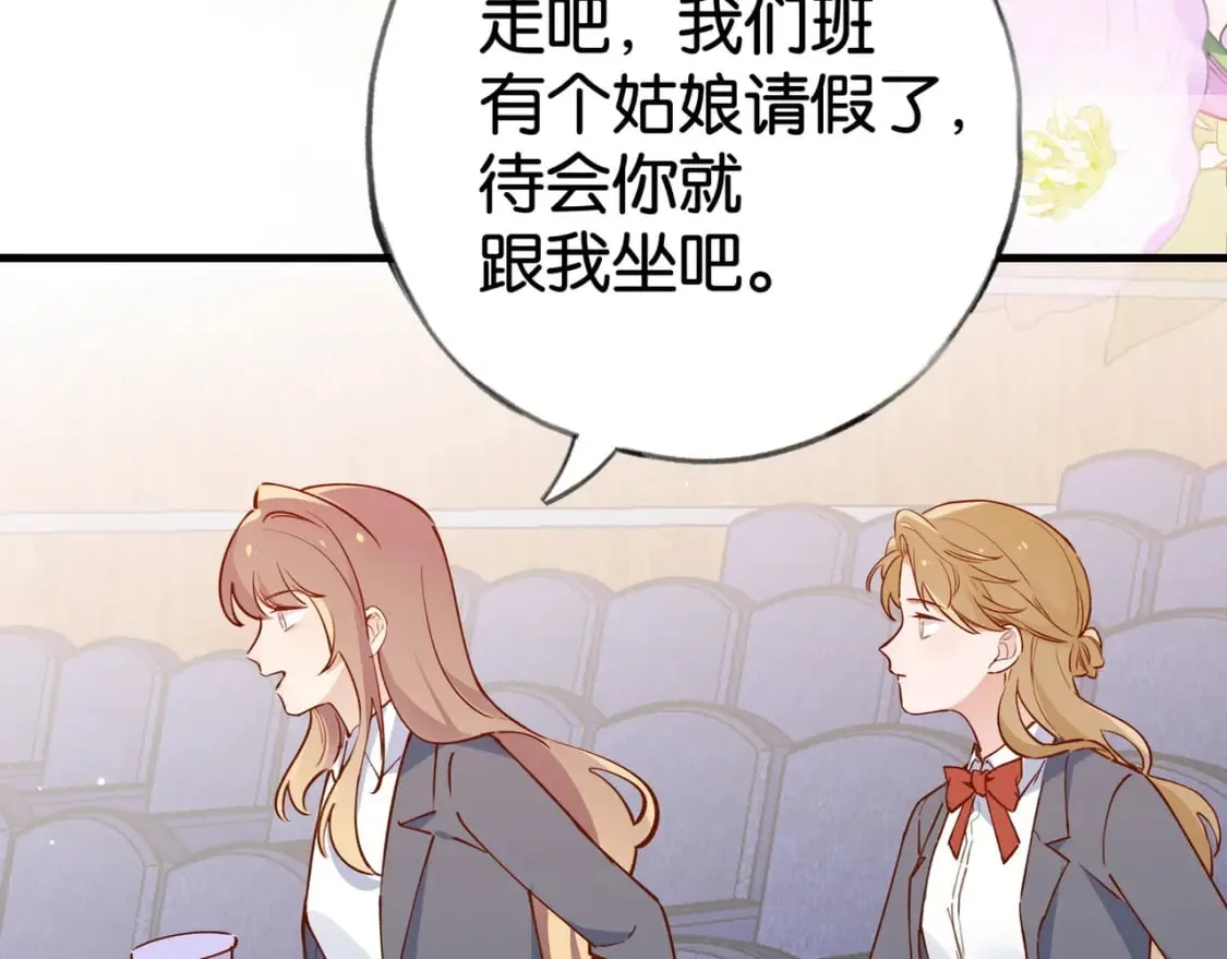 第56话 不如怜取眼前人 第96页