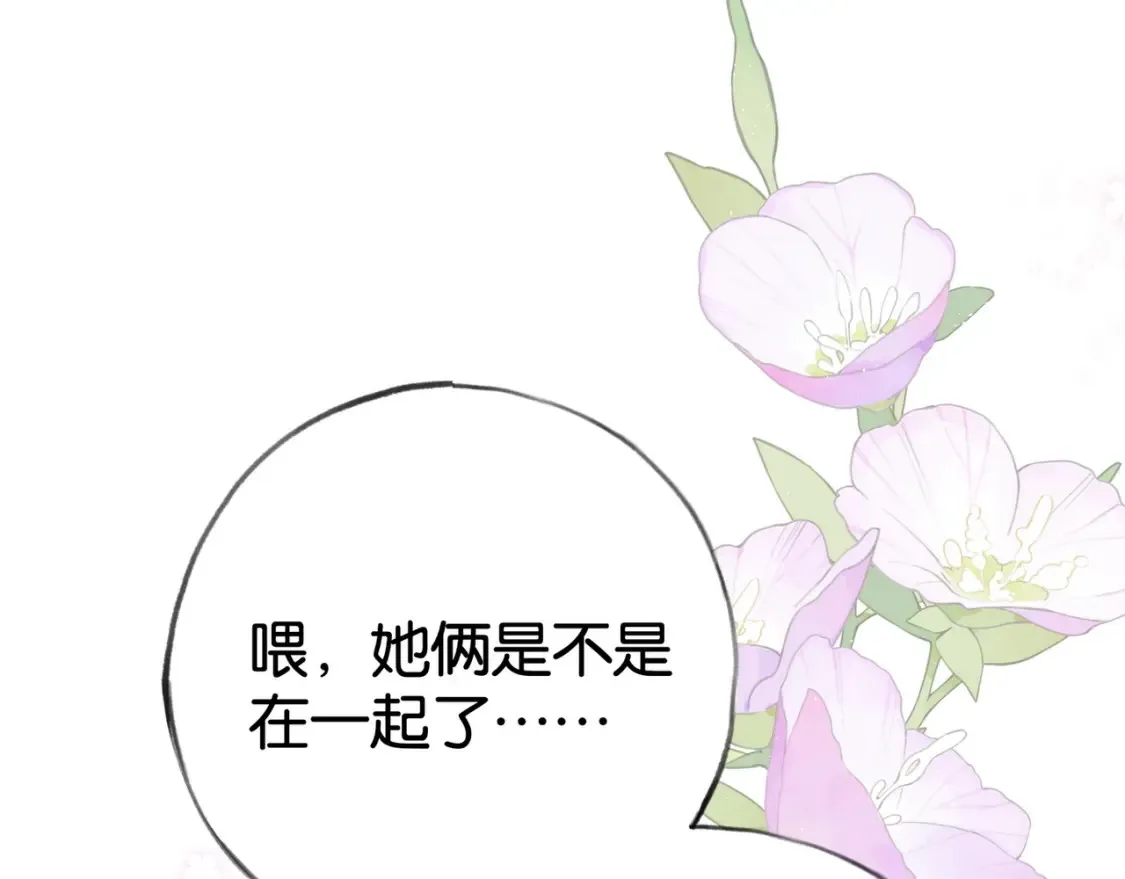 第56话 不如怜取眼前人 第101页