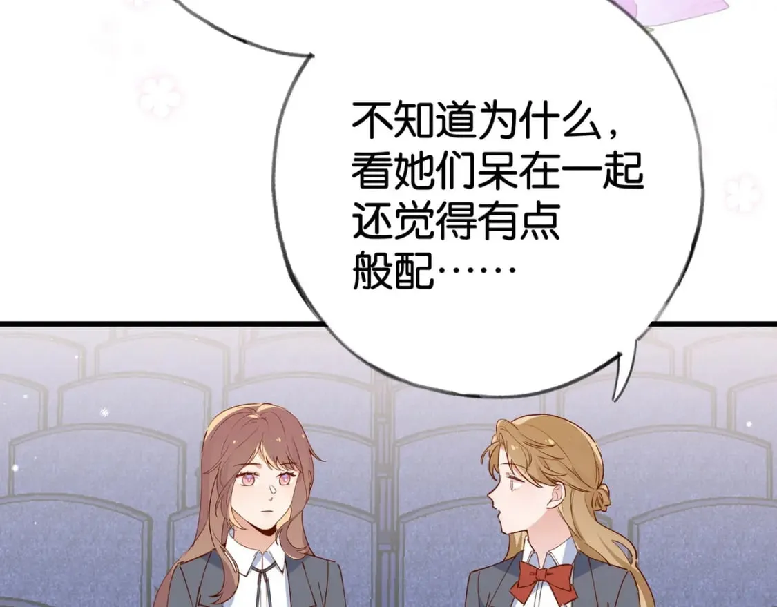 第56话 不如怜取眼前人 第102页