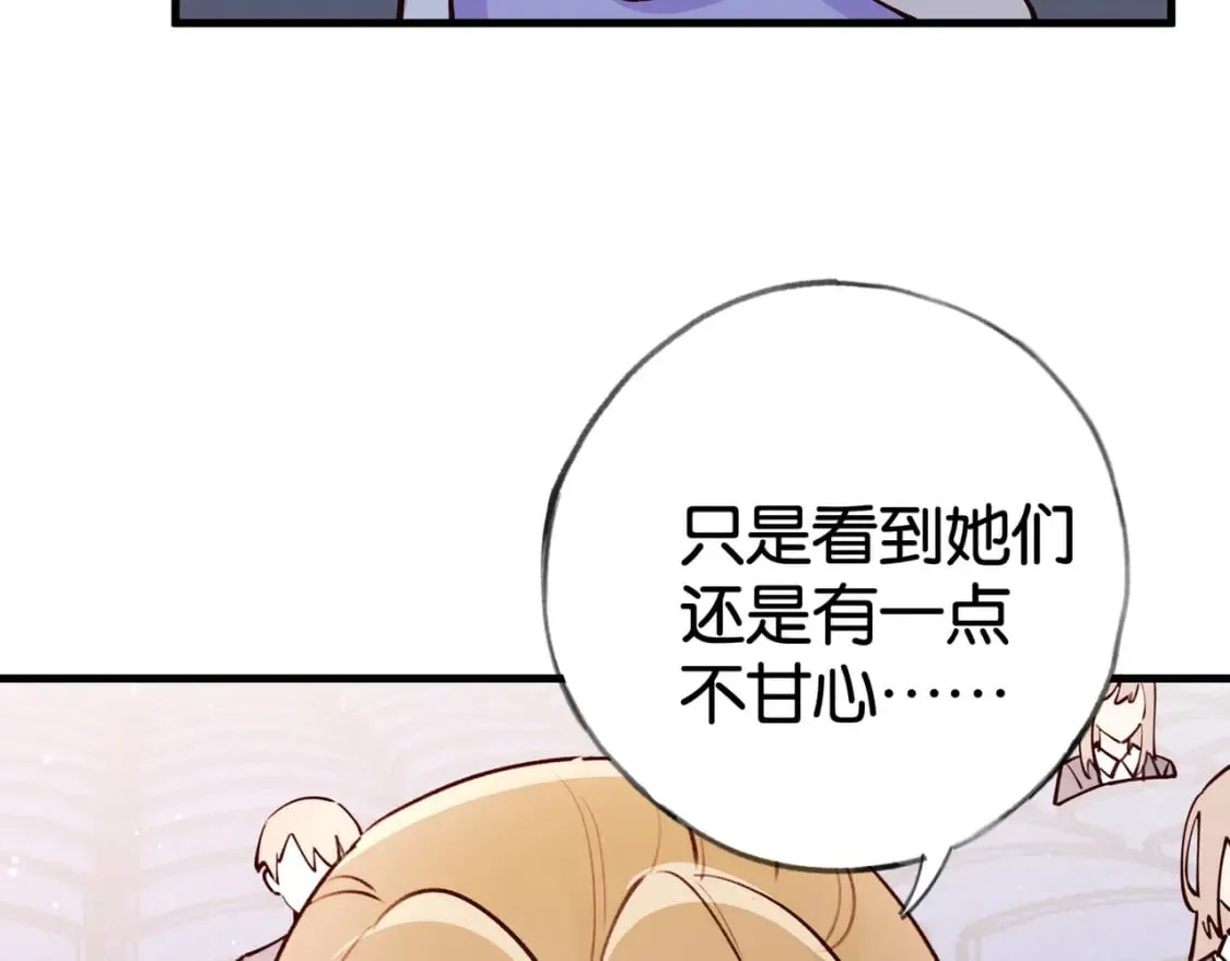第56话 不如怜取眼前人 第108页