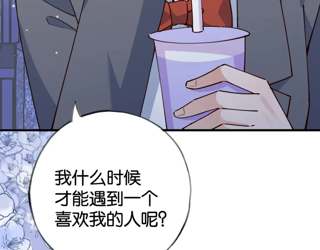 第56话 不如怜取眼前人 第110页